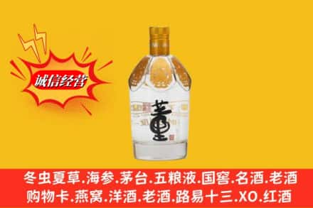 濮阳求购回收老董酒